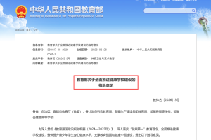 7省540余所试点校提速｜教育部推进“健康学校”建设，启明同学校园AI近视防控系统筑牢视力防线