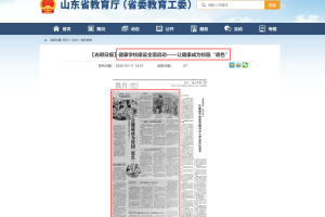 近视防控纳入教育考核！“健康学校”建设加速，启明同学AI护眼方案助力精准防控