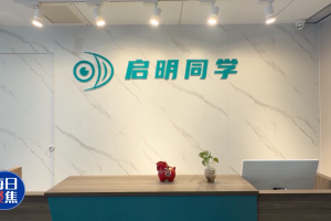 西安电视台聚焦：启明同学校园 AI 近视防控护航青少年视力健康