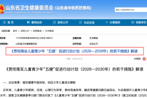 政策解读 | 山东13部门定调“AI预测视力”，校园近视防控迈入新阶段