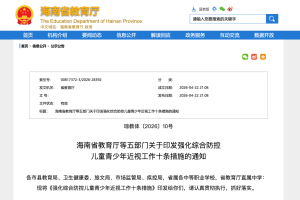 海南近视防控新政落地：启明同学助力集成商抢抓红利
