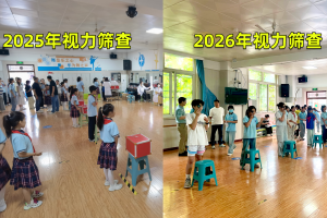 陕西一校实测:启明同学校园 AI 近视防控运行 1 年,全校近视率下降 7.1%