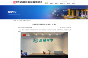 智慧校园内卷突围：被陕西官方报道的 AI 近视防控系统，实测一年近视率下降 7.1%