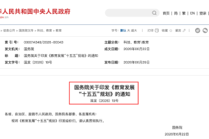 十五五三重政策共振,启明同学 AI 近视防控成智慧校园增量
