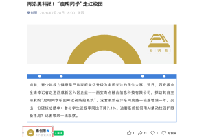 校园AI近视防控新样本：启明同学系统一年降近视率7.1%