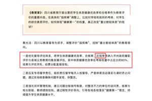 四川近视率纳入全省考核，启明同学校园AI近视防控打造差异化方案