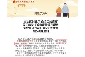 宁夏近视防控专项资金每年 1000 万，教育集成商 2026 切入路径