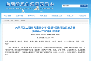 山西“五健”硬指标：每年近视率降1%，启明同学AI近视防控赋能校园项目落地