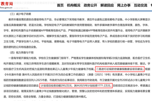 漳州 2952 万近视防控专项超额完成,”视力健康指数漳州模式” 给集成商指了条明路