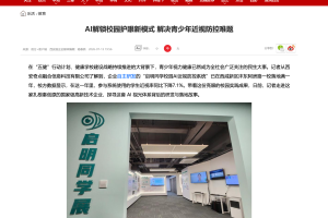 近视率一年下降 7.1%，这所学校做对了什么？