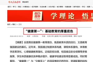 开学季”健康第一”落地观察：校园近视防控从人工台账走向AI闭环