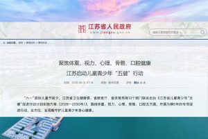江苏把近视率写进考核，学校落地AI近视防控前要想清哪几步？